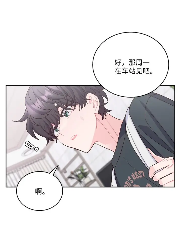 《Merry Marbling 云石般的我们》74 他们俩的关系是？图40