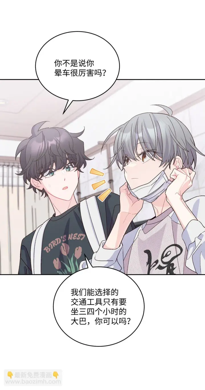 《Merry Marbling 云石般的我们》74 他们俩的关系是？图41