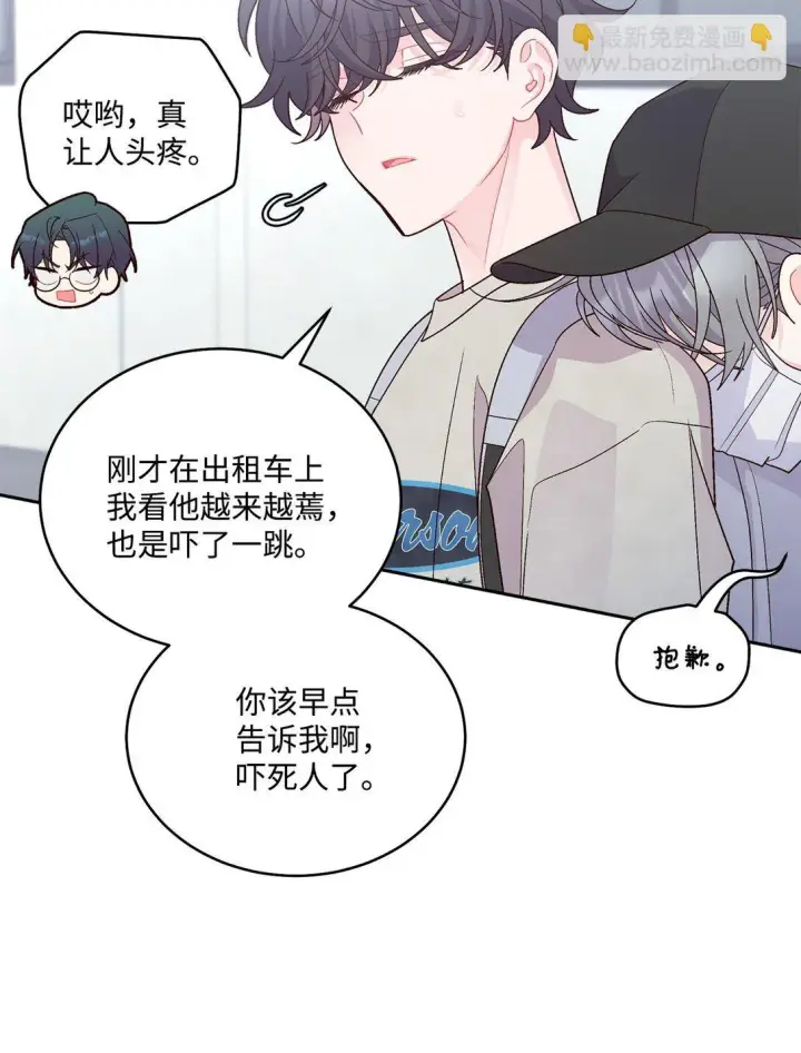 《Merry Marbling 云石般的我们》74 他们俩的关系是？图48