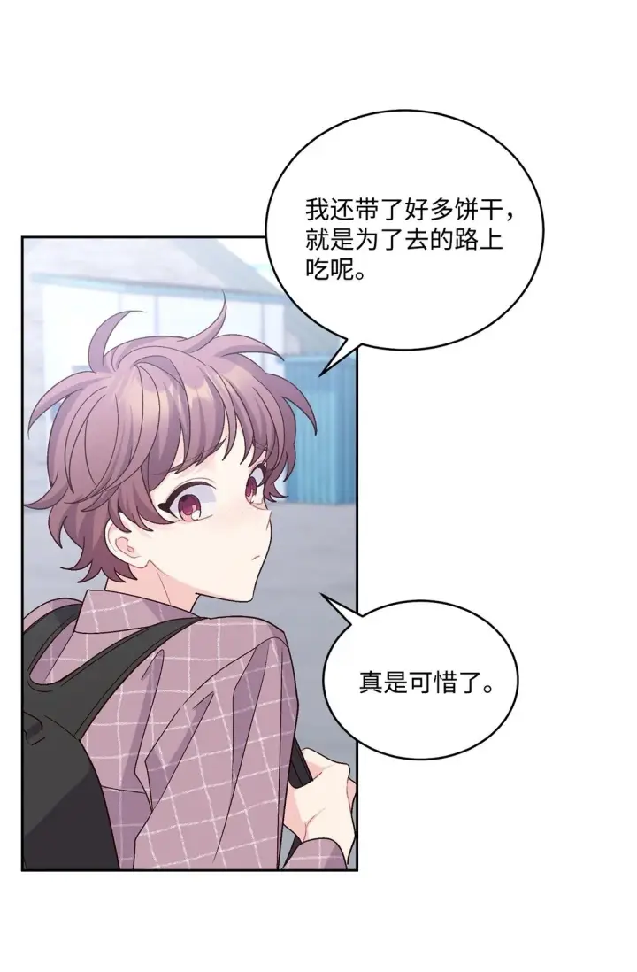 《Merry Marbling 云石般的我们》74 他们俩的关系是？图50