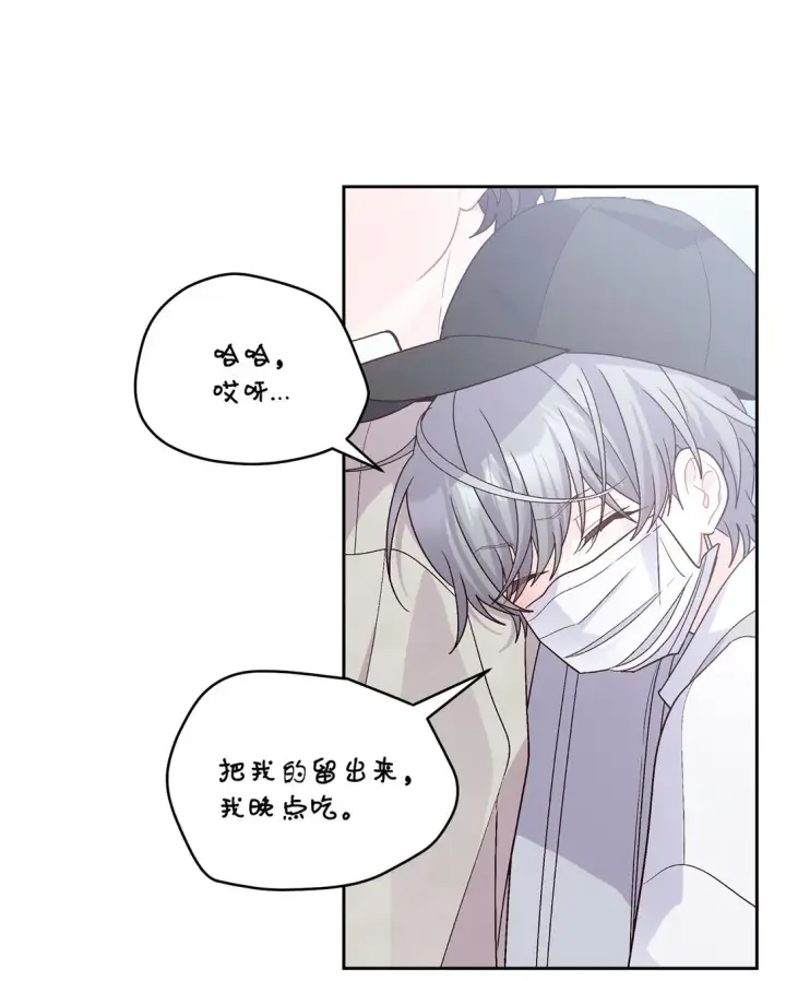 《Merry Marbling 云石般的我们》74 他们俩的关系是？图51