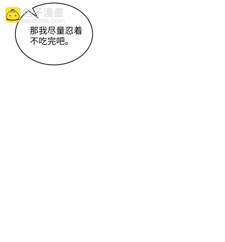 《Merry Marbling 云石般的我们》74 他们俩的关系是？图52