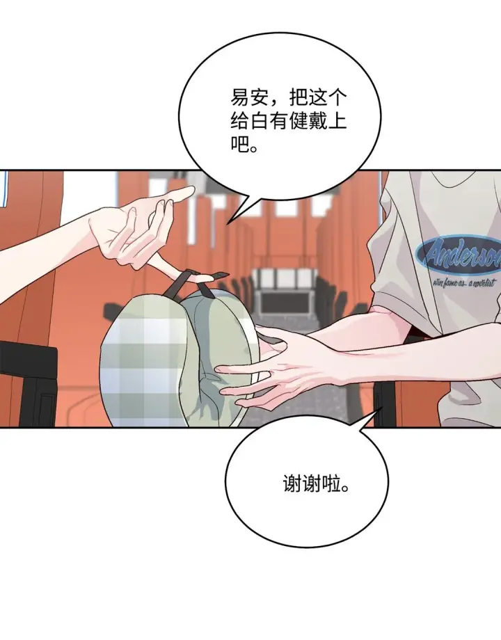 《Merry Marbling 云石般的我们》74 他们俩的关系是？图53