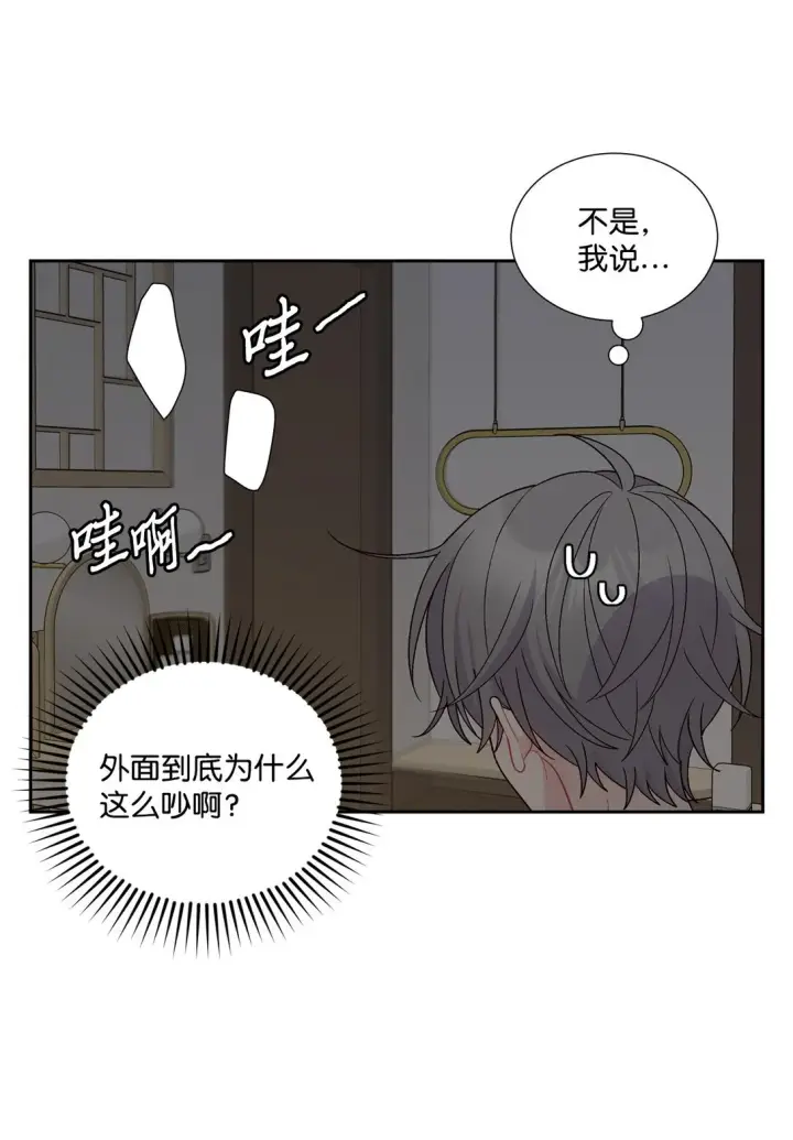 《Merry Marbling 云石般的我们》74 他们俩的关系是？图61