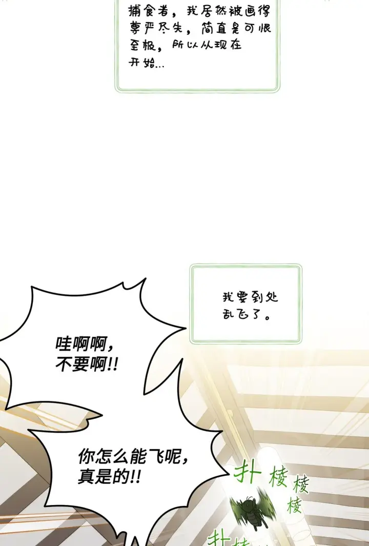 《Merry Marbling 云石般的我们》74 他们俩的关系是？图63