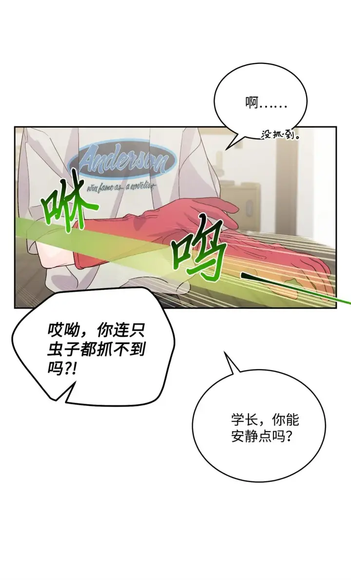 《Merry Marbling 云石般的我们》74 他们俩的关系是？图67