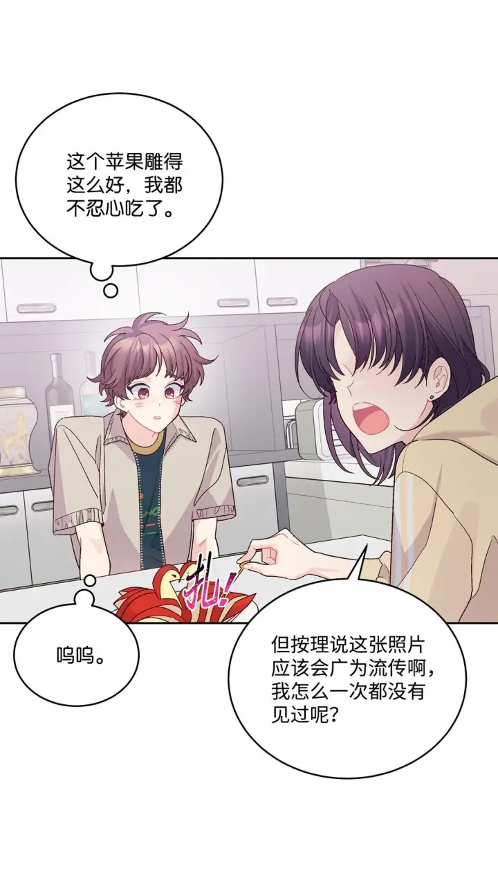 《Merry Marbling 云石般的我们》74 他们俩的关系是？图7