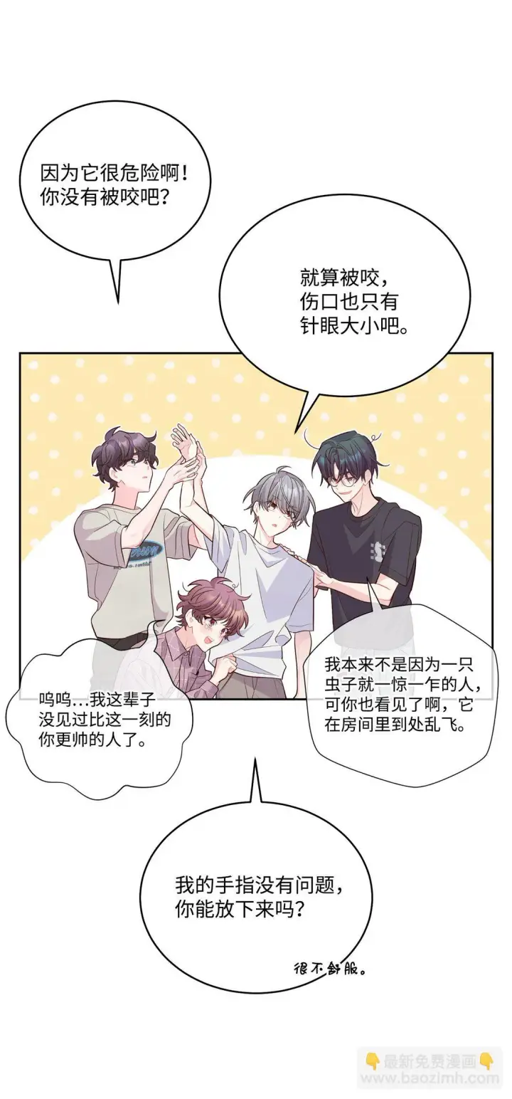 《Merry Marbling 云石般的我们》74 他们俩的关系是？图71
