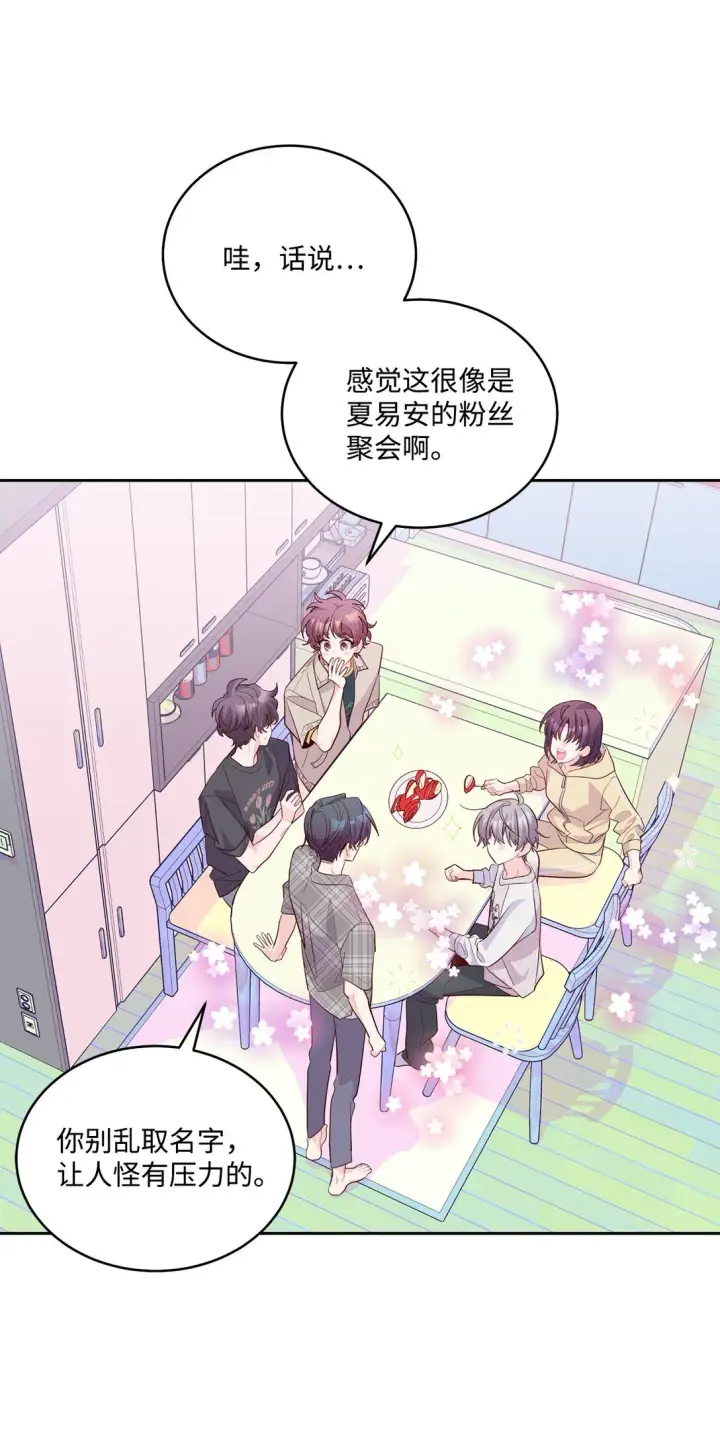 《Merry Marbling 云石般的我们》74 他们俩的关系是？图9
