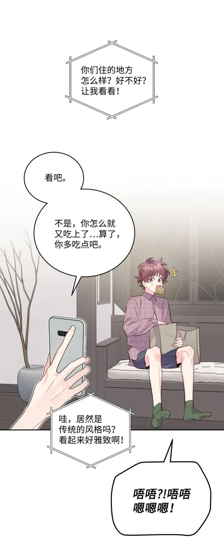 《Merry Marbling 云石般的我们》75 是惊喜还是惊吓图15
