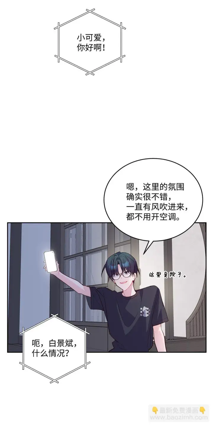 《Merry Marbling 云石般的我们》75 是惊喜还是惊吓图16