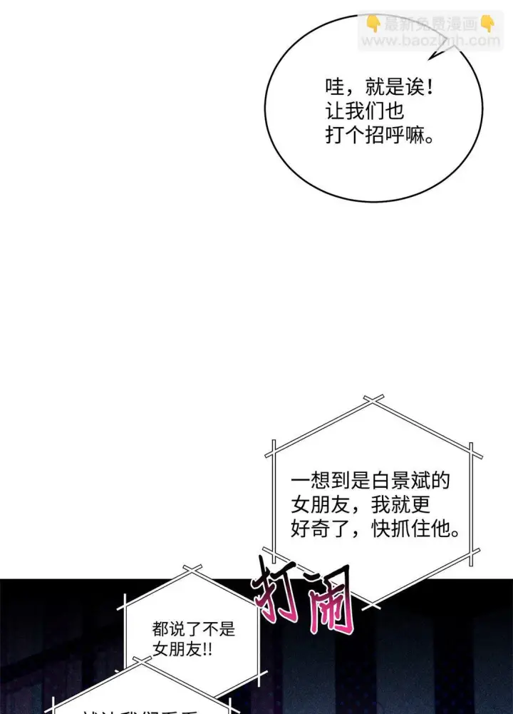 《Merry Marbling 云石般的我们》75 是惊喜还是惊吓图18