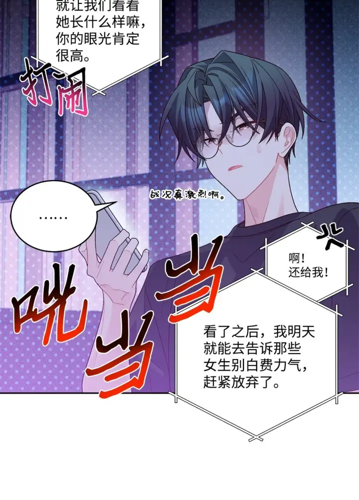 《Merry Marbling 云石般的我们》75 是惊喜还是惊吓图19