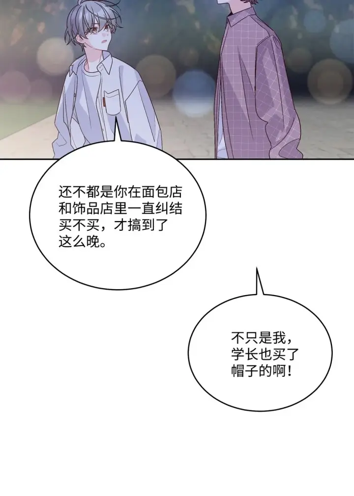 《Merry Marbling 云石般的我们》75 是惊喜还是惊吓图2