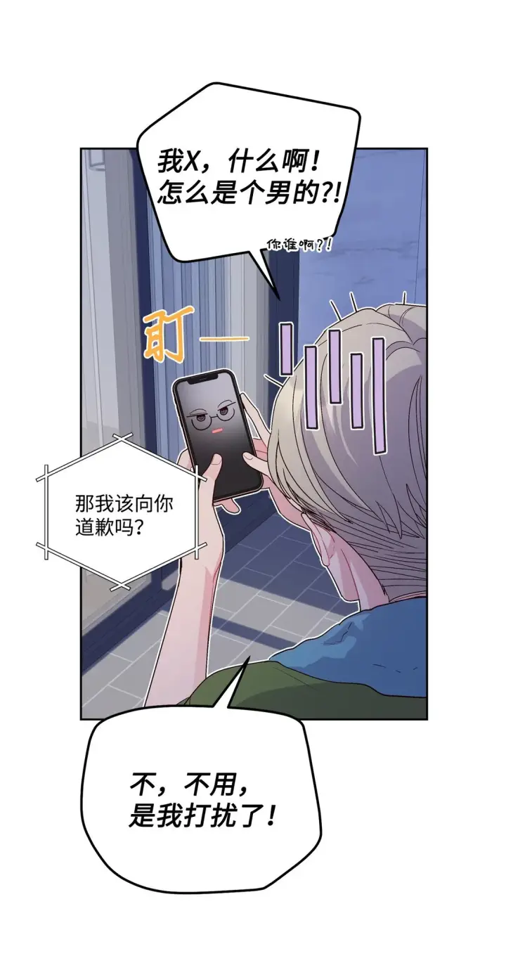 《Merry Marbling 云石般的我们》75 是惊喜还是惊吓图20