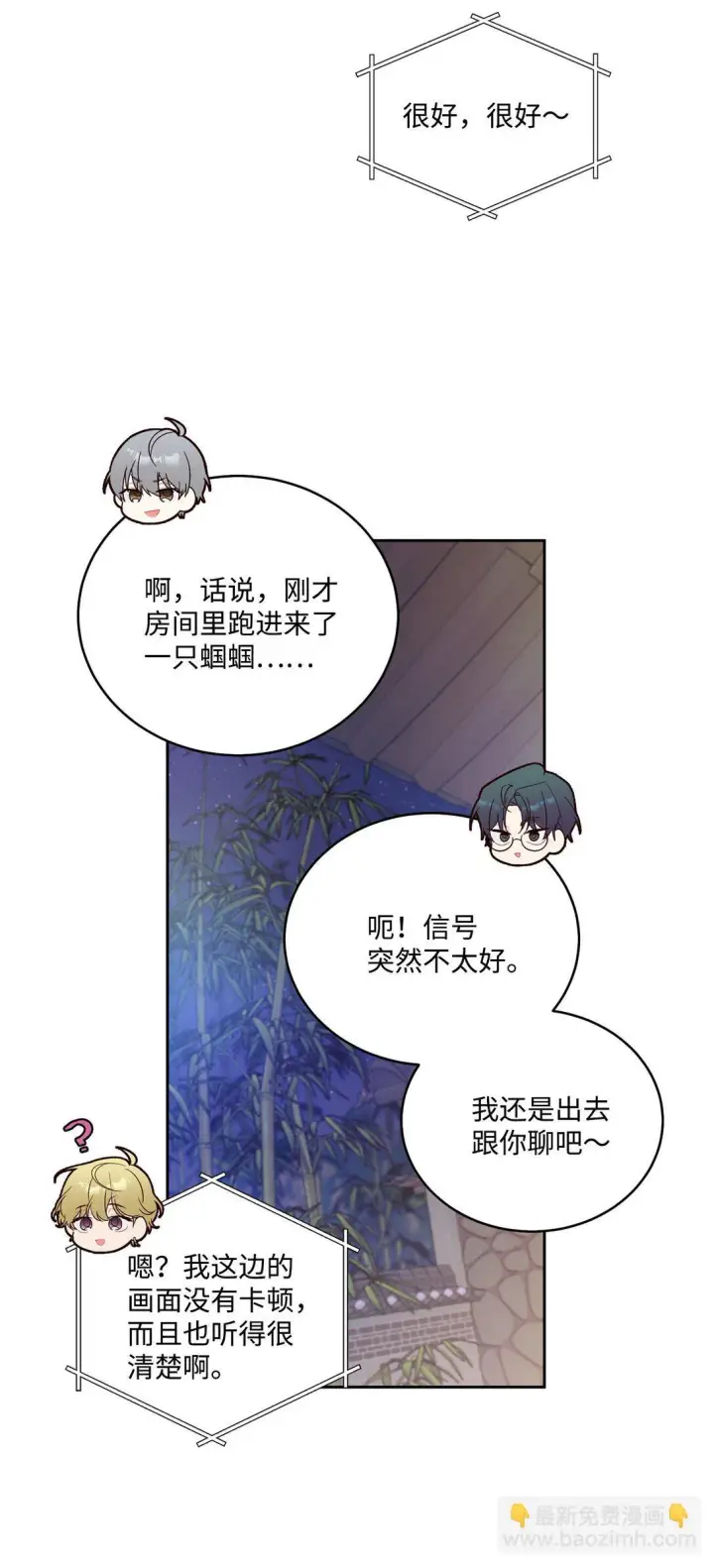 《Merry Marbling 云石般的我们》75 是惊喜还是惊吓图26
