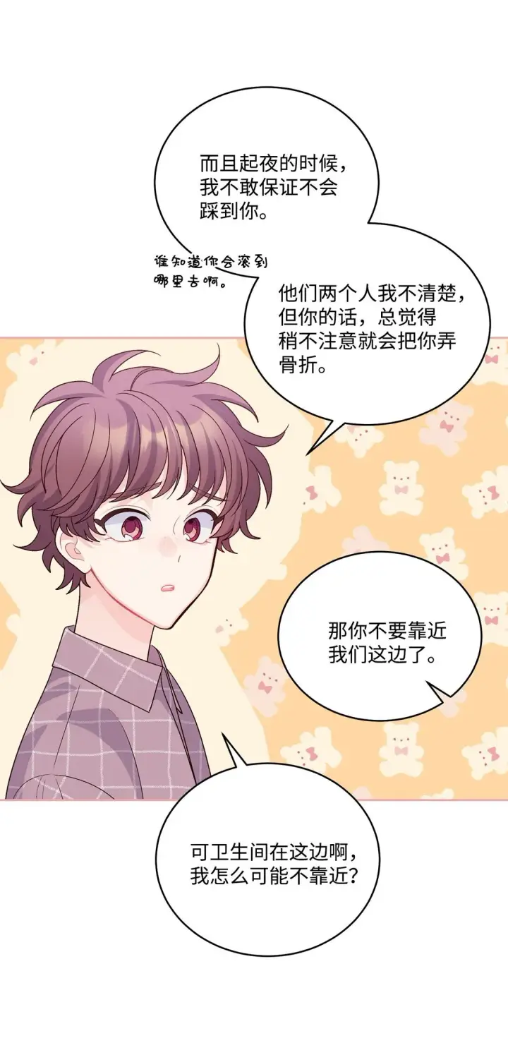 《Merry Marbling 云石般的我们》75 是惊喜还是惊吓图36