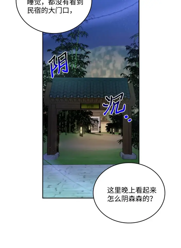 《Merry Marbling 云石般的我们》75 是惊喜还是惊吓图4