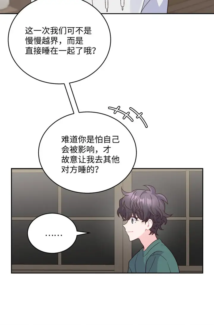 《Merry Marbling 云石般的我们》75 是惊喜还是惊吓图40