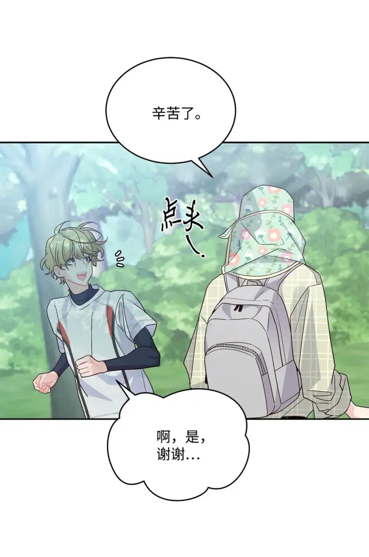 《Merry Marbling 云石般的我们》75 是惊喜还是惊吓图52