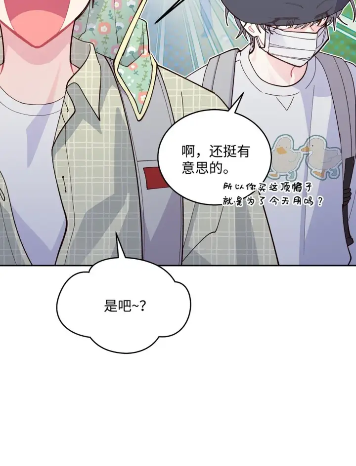 《Merry Marbling 云石般的我们》75 是惊喜还是惊吓图57