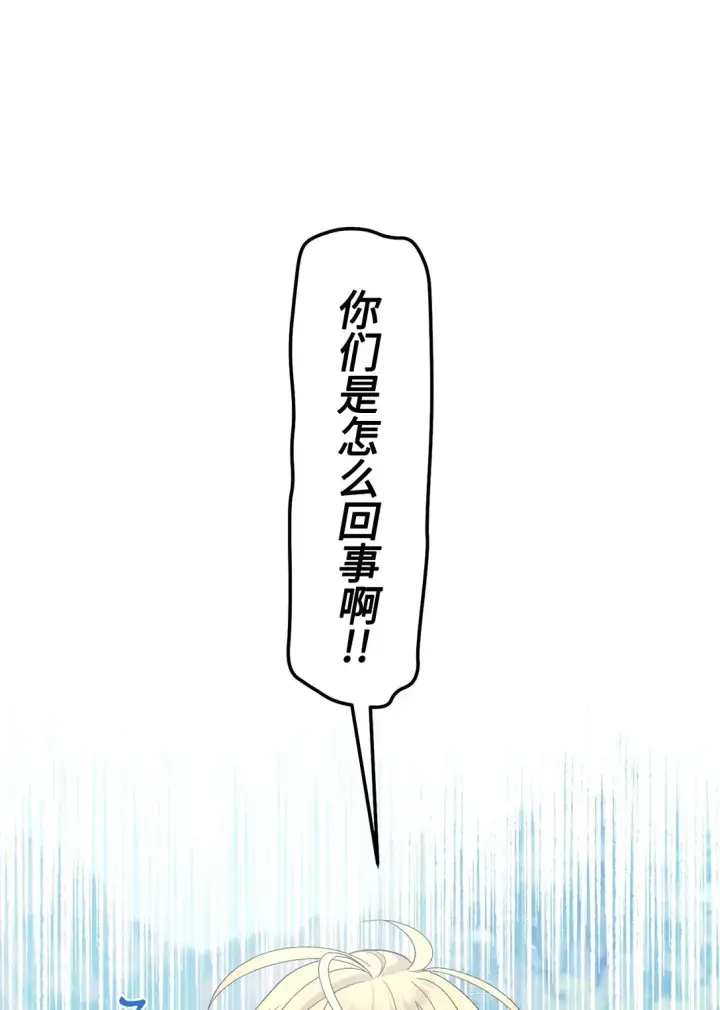 《Merry Marbling 云石般的我们》75 是惊喜还是惊吓图58