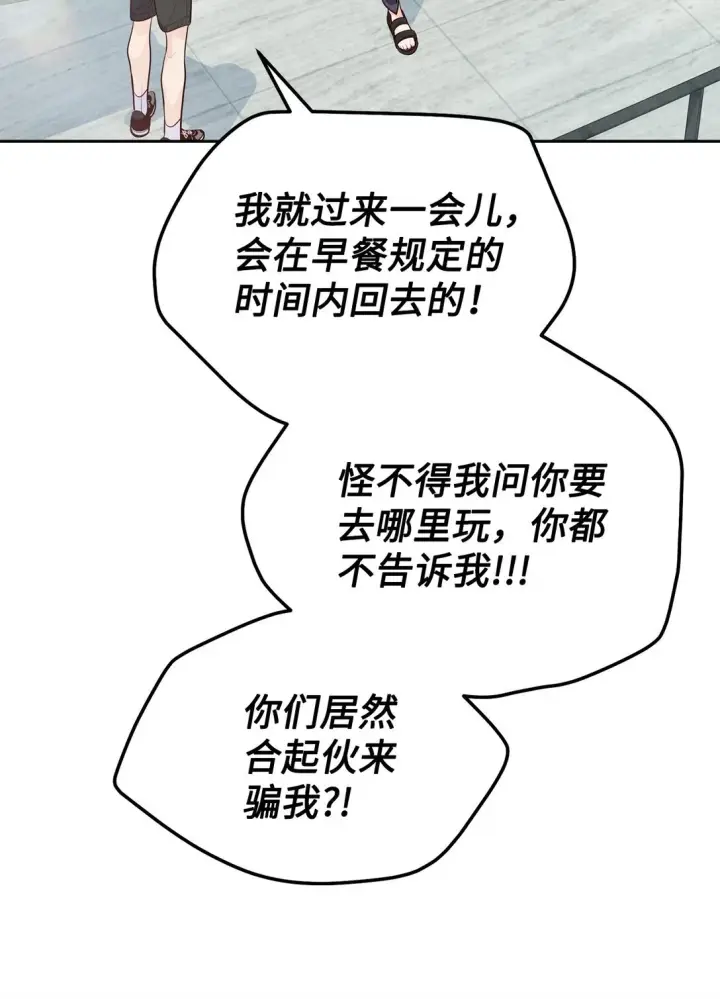 《Merry Marbling 云石般的我们》75 是惊喜还是惊吓图62