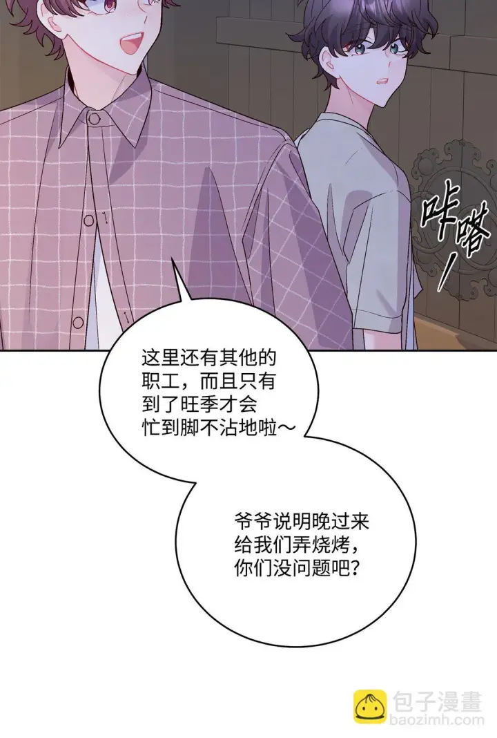 《Merry Marbling 云石般的我们》75 是惊喜还是惊吓图7