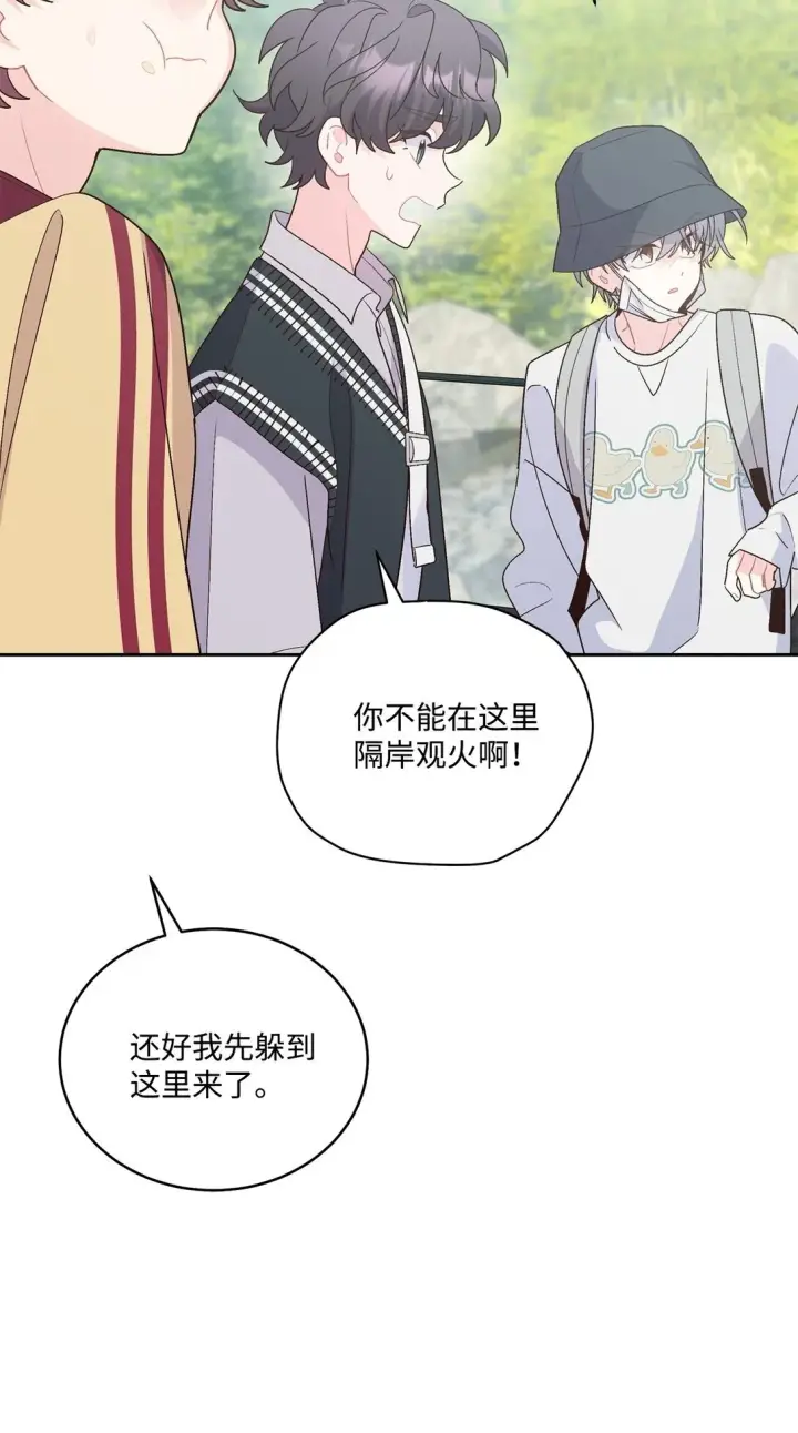《Merry Marbling 云石般的我们》75 是惊喜还是惊吓图71