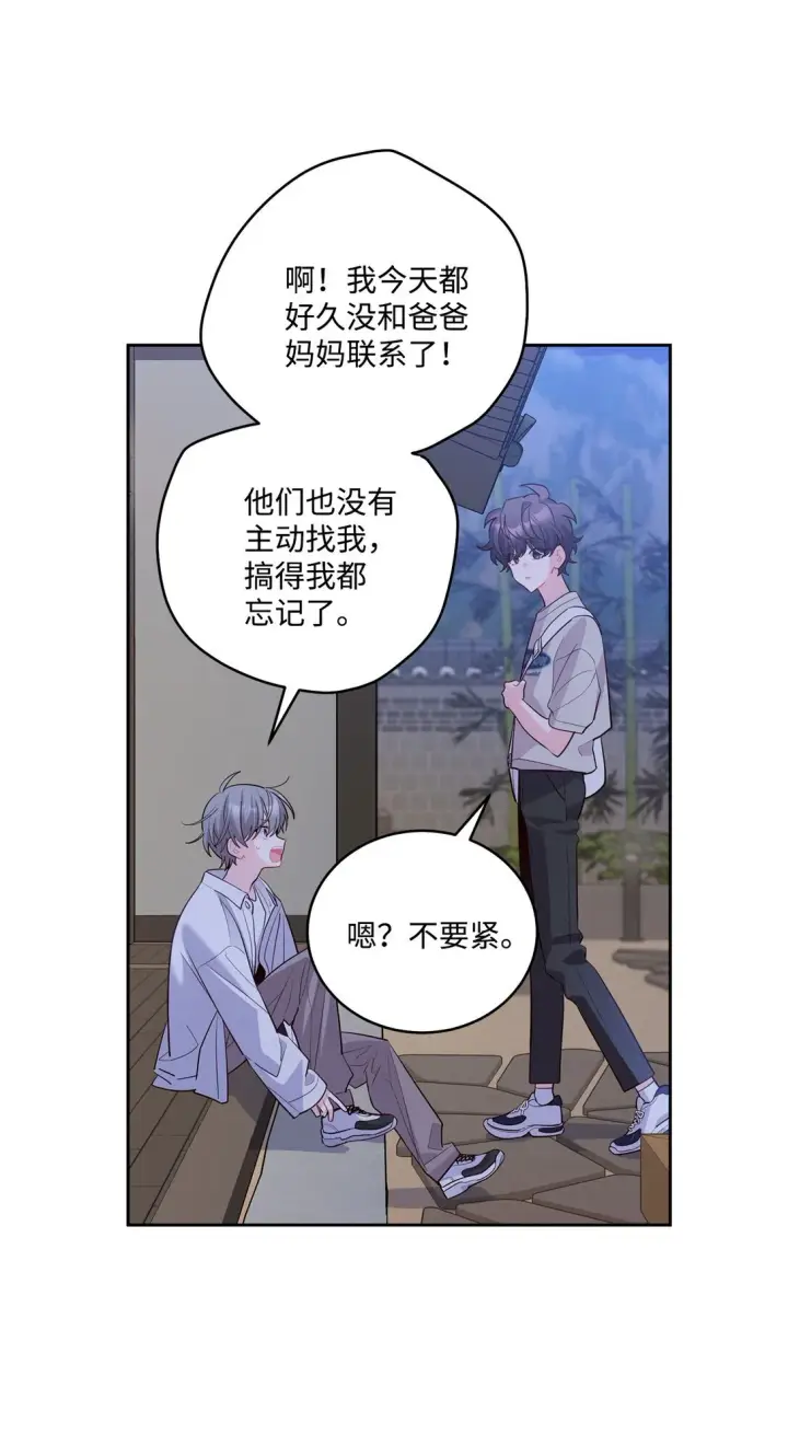 《Merry Marbling 云石般的我们》75 是惊喜还是惊吓图9