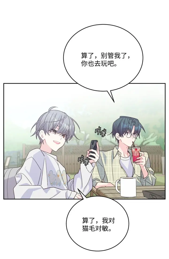 《Merry Marbling 云石般的我们》76 快看你的身后！图12
