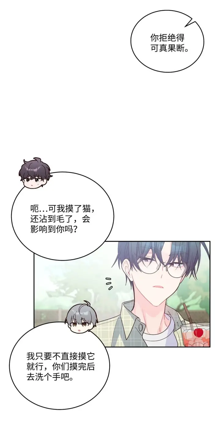 《Merry Marbling 云石般的我们》76 快看你的身后！图13