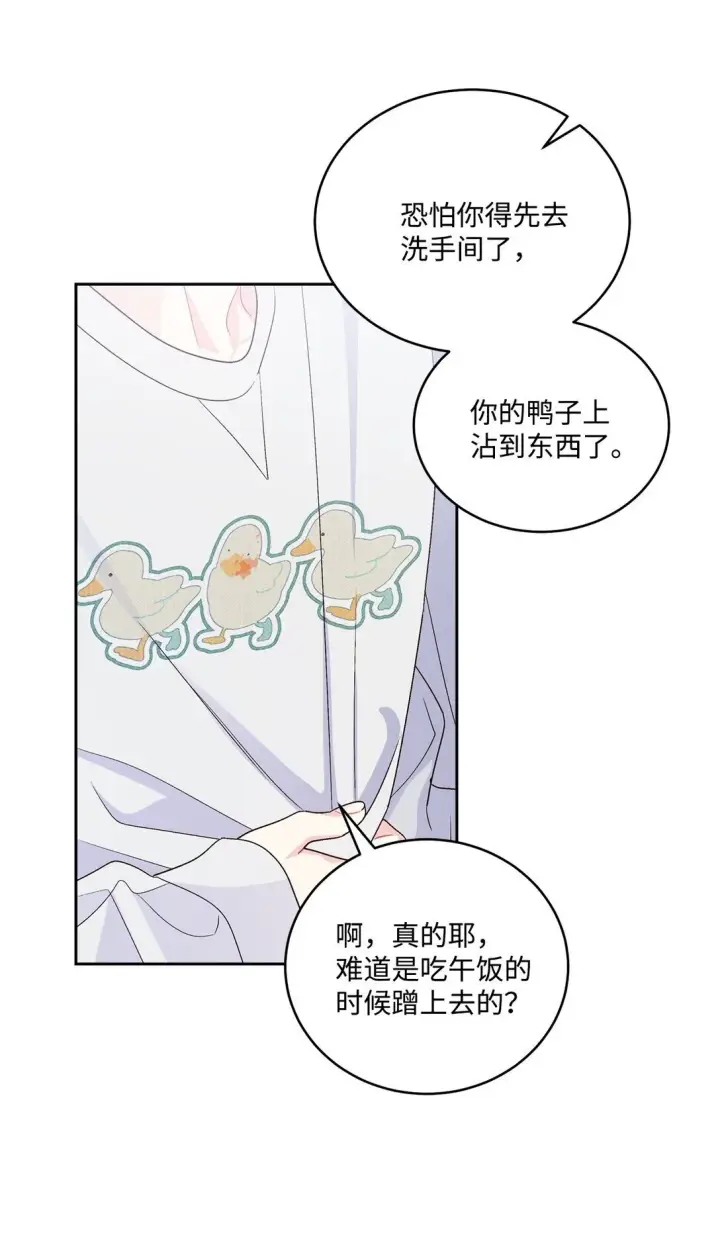 《Merry Marbling 云石般的我们》76 快看你的身后！图14