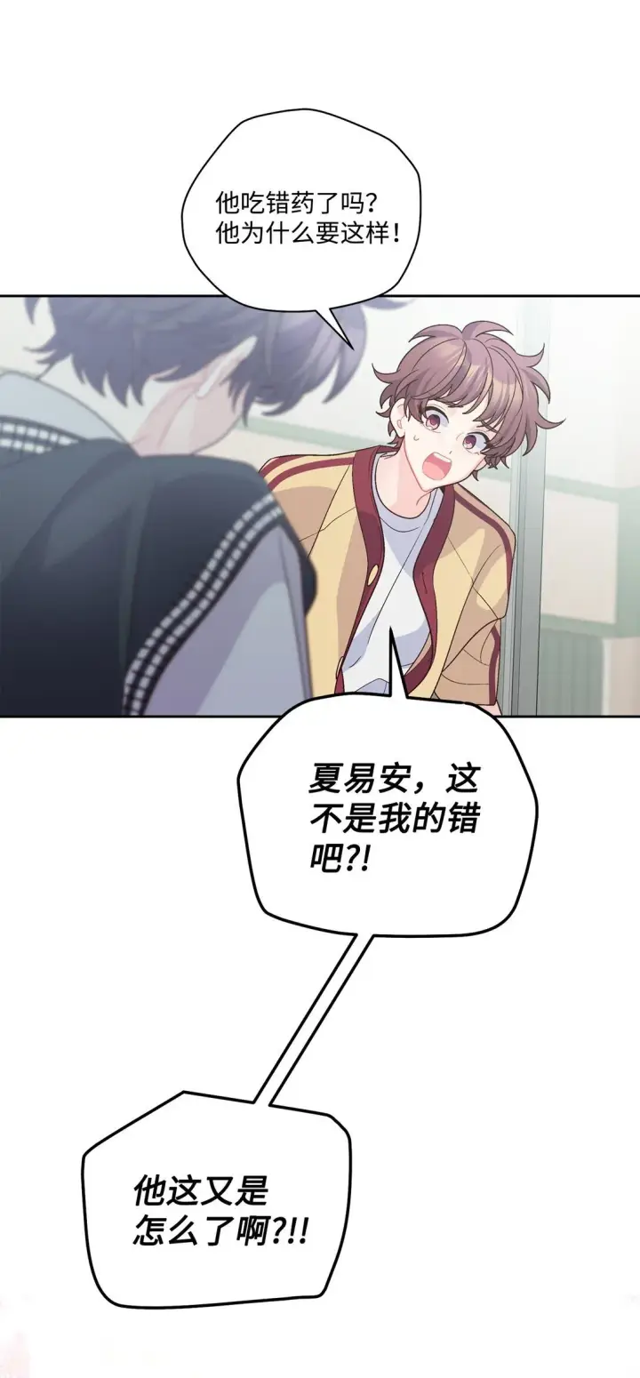 《Merry Marbling 云石般的我们》76 快看你的身后！图18