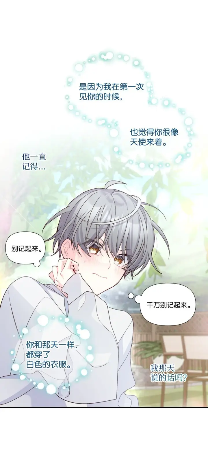 《Merry Marbling 云石般的我们》76 快看你的身后！图20
