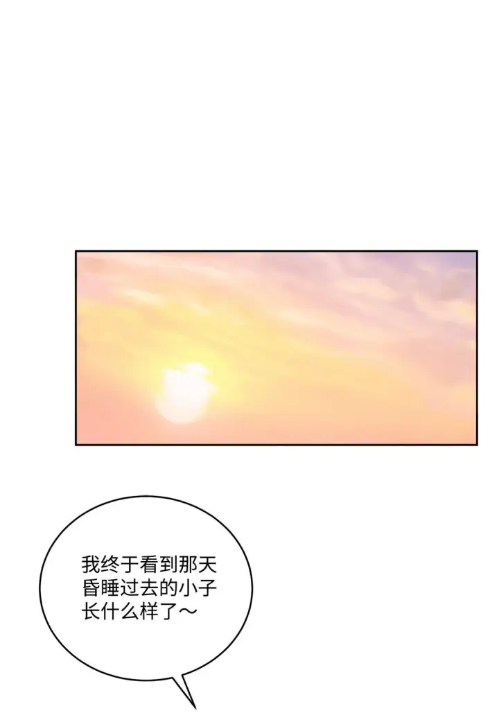 《Merry Marbling 云石般的我们》76 快看你的身后！图23