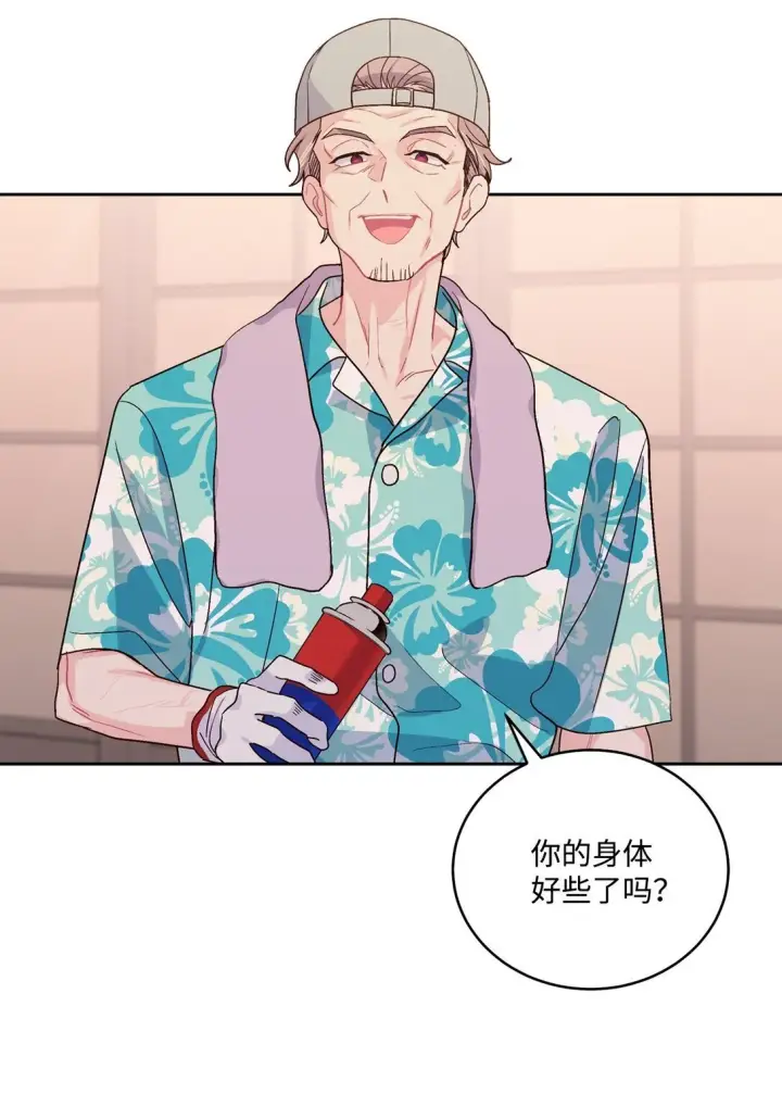 《Merry Marbling 云石般的我们》76 快看你的身后！图24