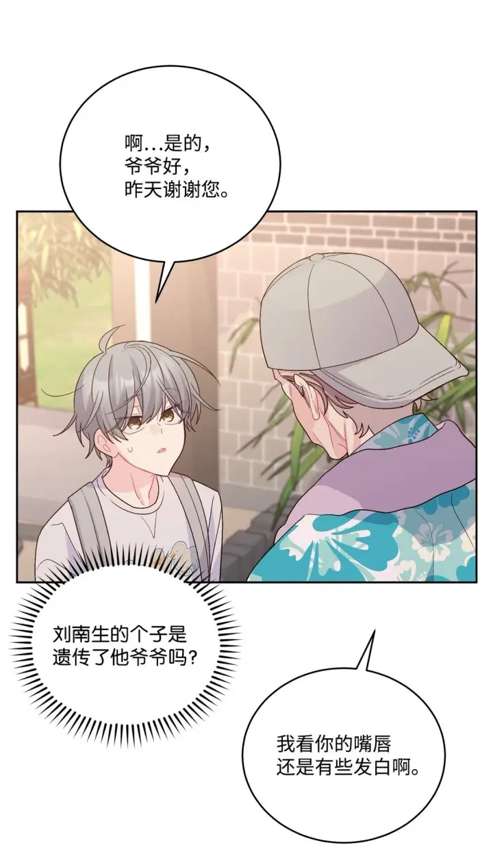 《Merry Marbling 云石般的我们》76 快看你的身后！图25