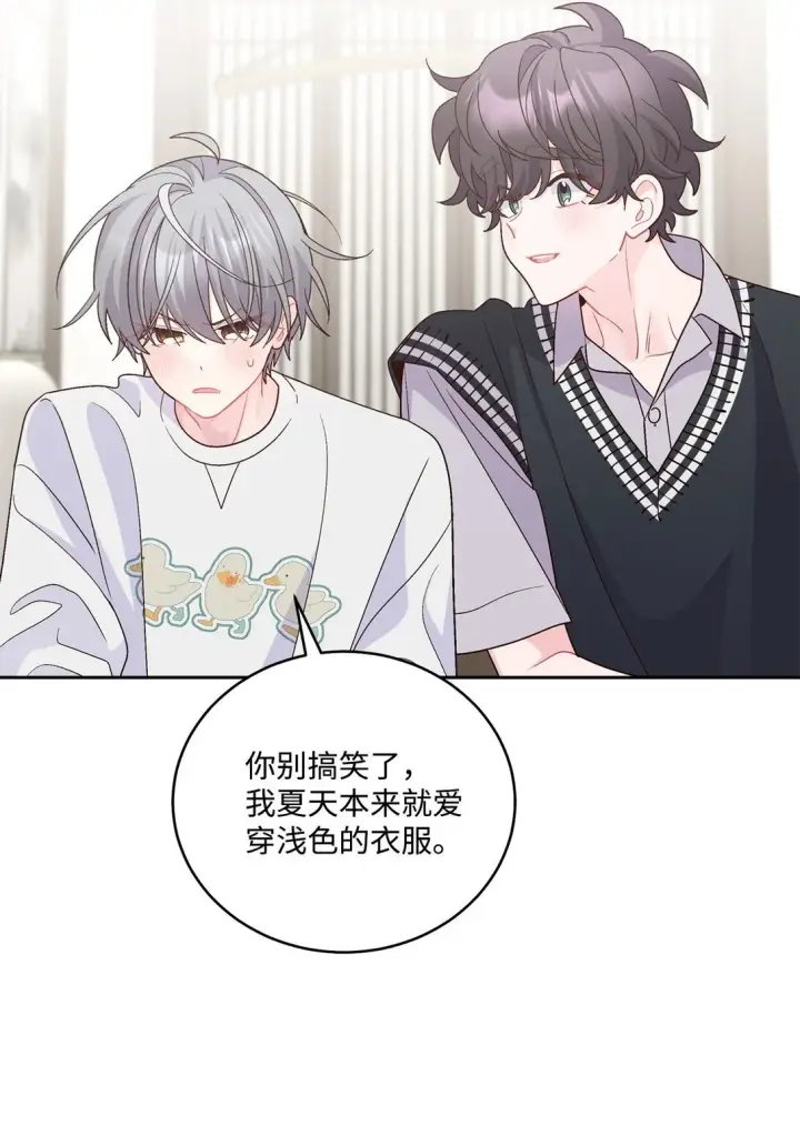 《Merry Marbling 云石般的我们》76 快看你的身后！图30