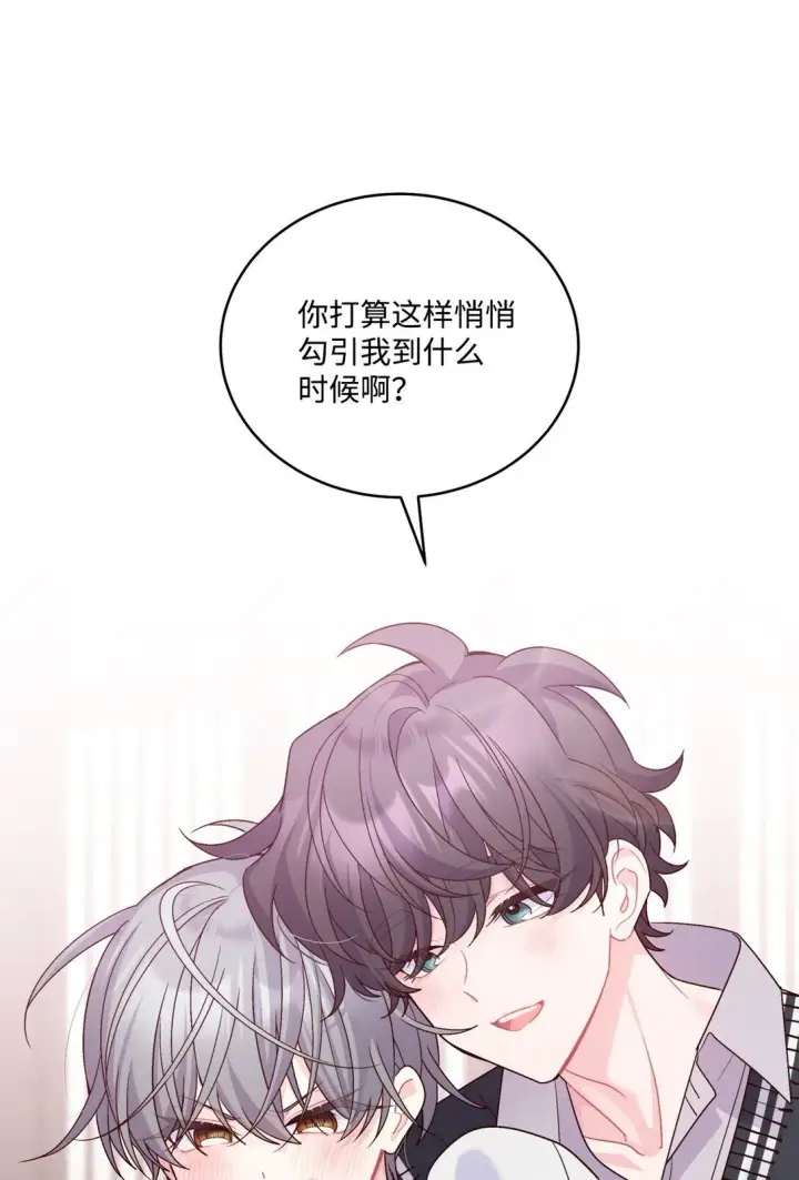 《Merry Marbling 云石般的我们》76 快看你的身后！图31