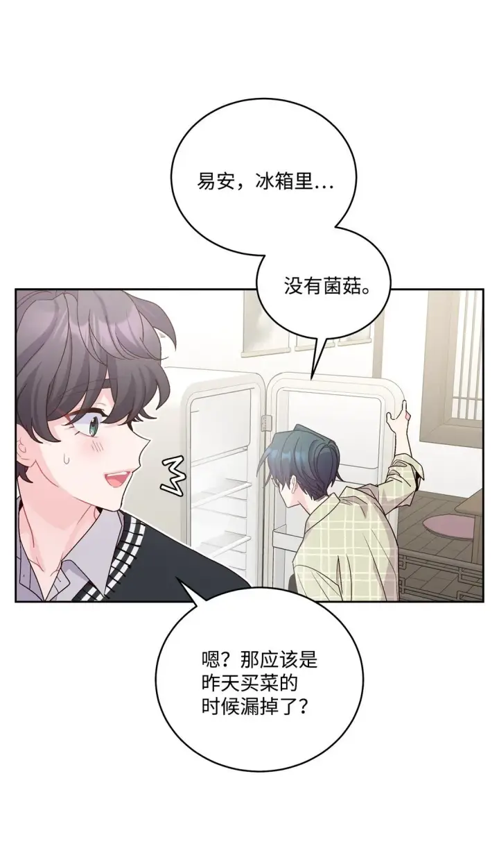 《Merry Marbling 云石般的我们》76 快看你的身后！图33