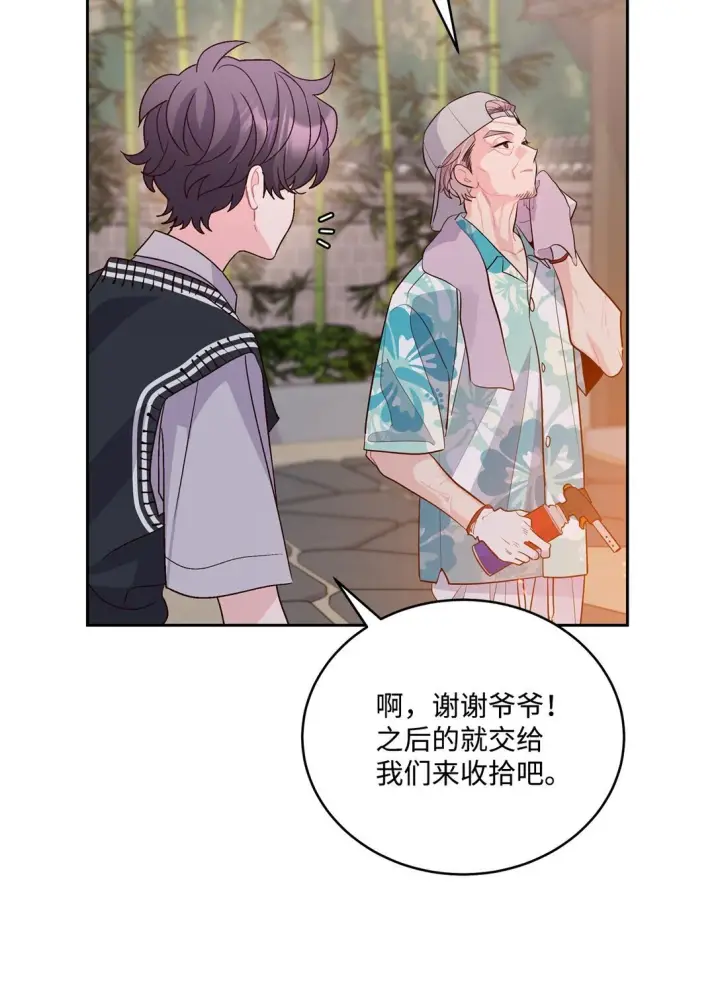 《Merry Marbling 云石般的我们》76 快看你的身后！图37