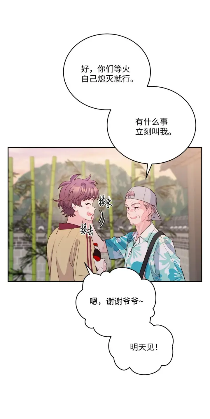 《Merry Marbling 云石般的我们》76 快看你的身后！图38