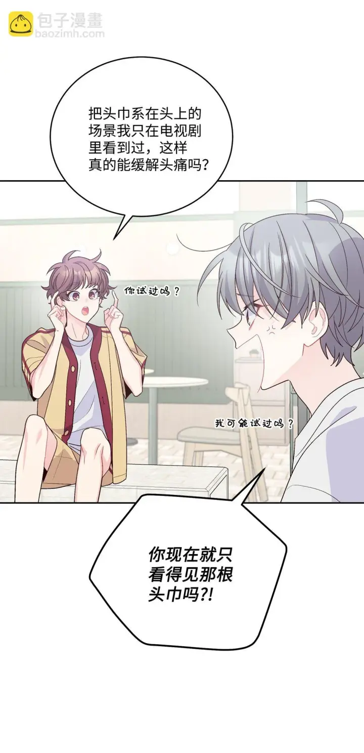 《Merry Marbling 云石般的我们》76 快看你的身后！图4