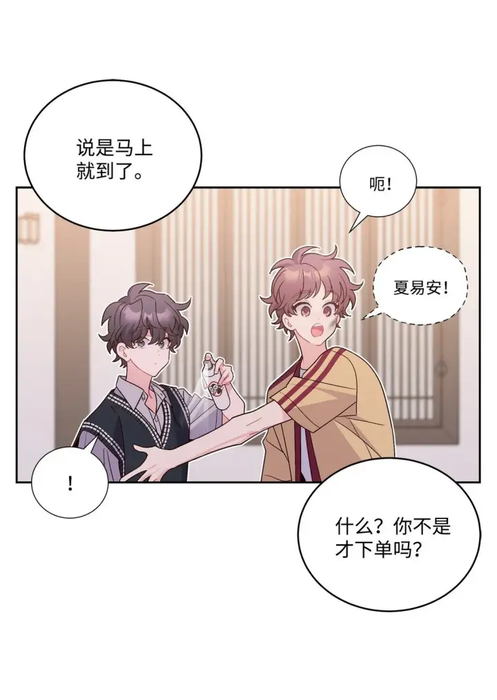 《Merry Marbling 云石般的我们》76 快看你的身后！图43