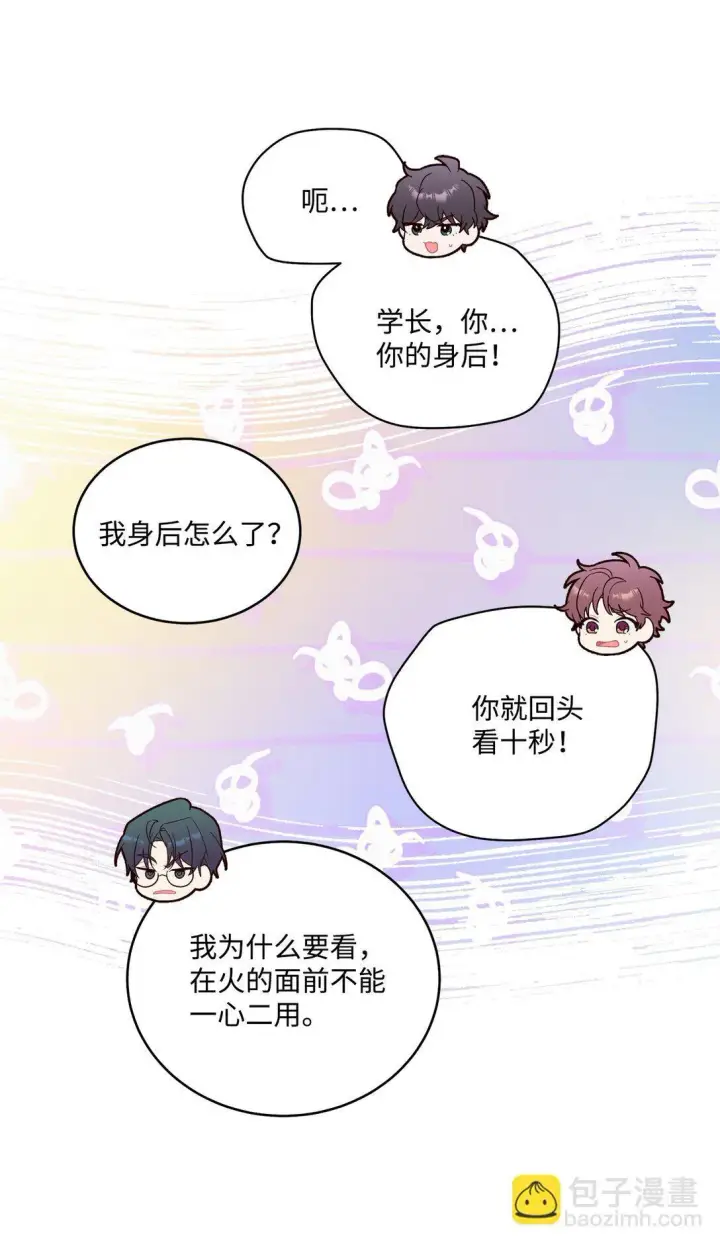 《Merry Marbling 云石般的我们》76 快看你的身后！图44