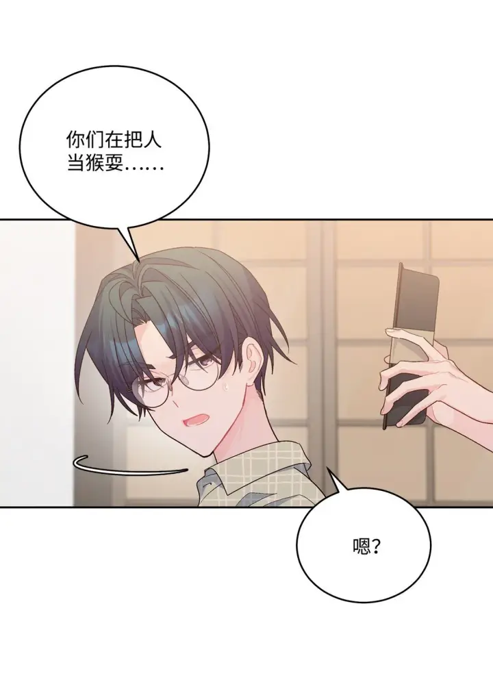 《Merry Marbling 云石般的我们》76 快看你的身后！图47