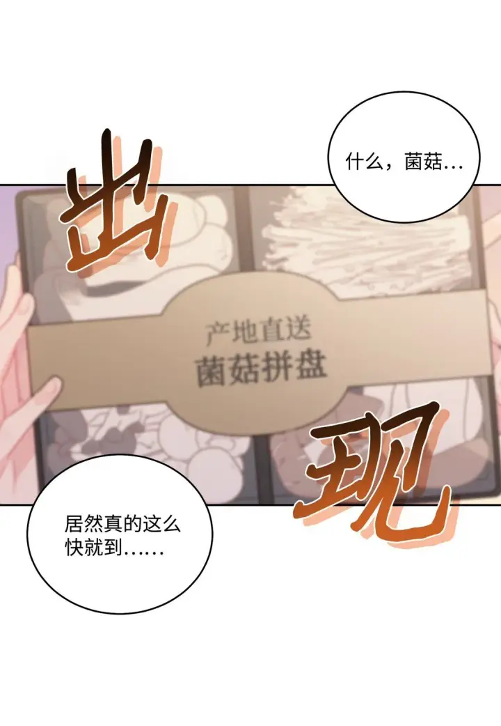 《Merry Marbling 云石般的我们》76 快看你的身后！图48