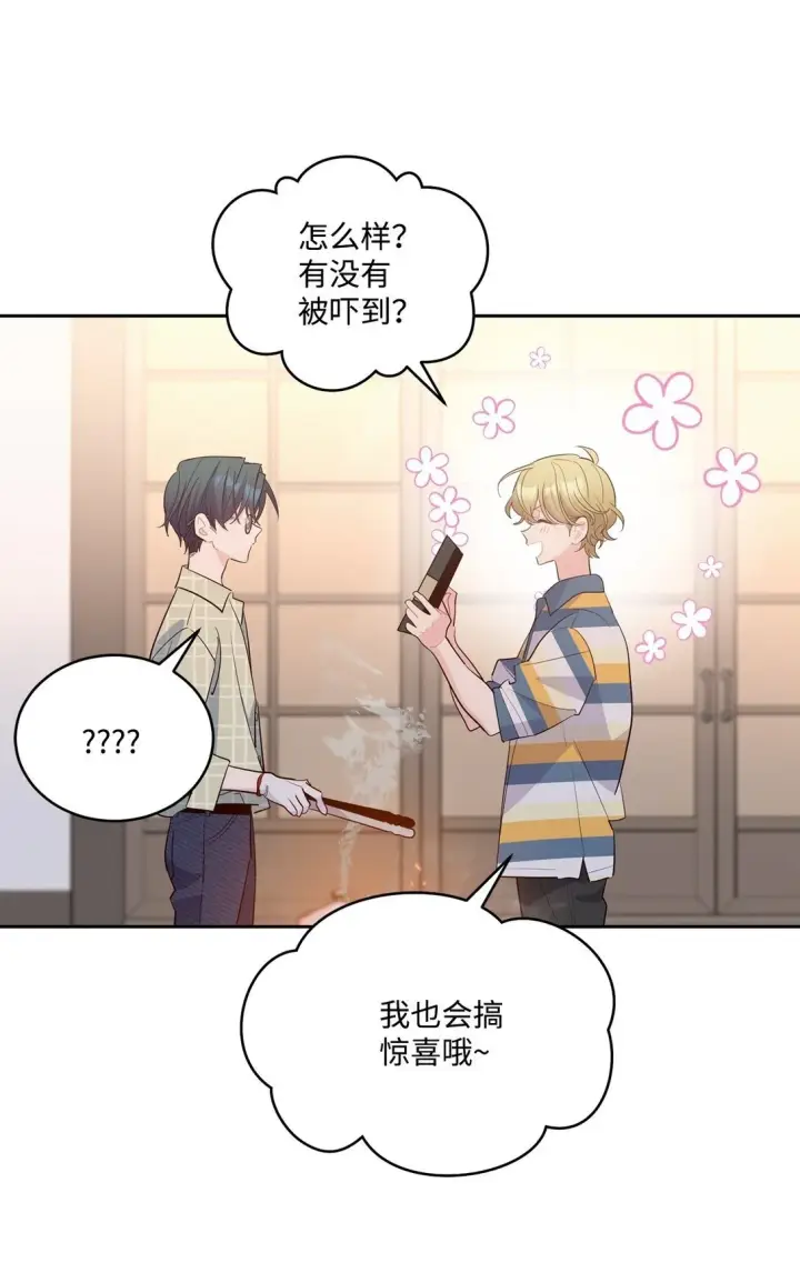 《Merry Marbling 云石般的我们》76 快看你的身后！图50