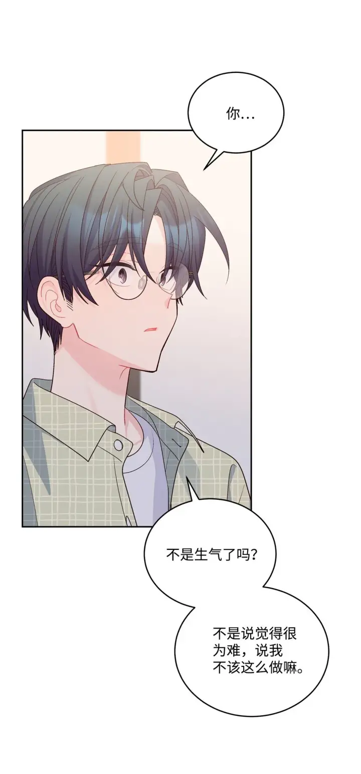 《Merry Marbling 云石般的我们》76 快看你的身后！图51